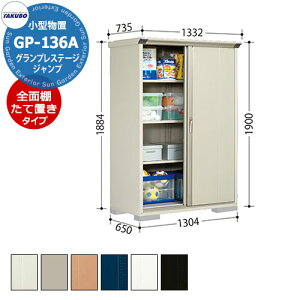 ^N{ u OvXe[W Wv GP-136AF/GP-136AT SʒI^Cv/Ēu^CvilbgIj ^u fڎʐ^FMWF Ԍ1304 s650 1900mm IV [ K[fjO  X|