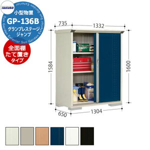 ^N{ u OvXe[W Wv GP-136BF/GP-136BT SʒI^Cv/Ēu^CvilbgIj ^u fڎʐ^FDBF Ԍ1304 s650 1600mm IV [ K[fjO  X|