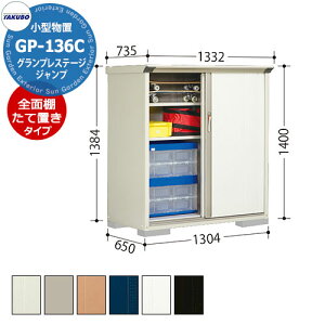 ^N{ u OvXe[W Wv GP-136CF/GP-136CT SʒI^Cv/Ēu^CvilbgIj ^u fڎʐ^FSWF Ԍ1304 s650 1400mm IV [ K[fjO  X|