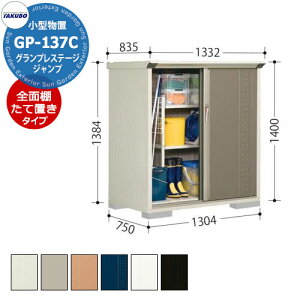 ^N{ u OvXe[W Wv GP-137CF/GP-137CT SʒI^Cv/Ēu^CvilbgIj ^u fڎʐ^FCBF Ԍ1304 s750 1400mm IV [ K[fjO  X|