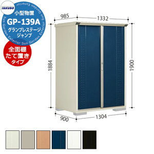 ^N{ u OvXe[W Wv GP-139AF/GP-139AT SʒI^Cv/Ēu^CvilbgIj ^u fڎʐ^FDBF Ԍ1304 s900 1900mm IV [ K[fjO  X|