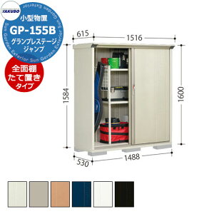 ^N{ u OvXe[W Wv GP-155BF/GP-155BT SʒI^Cv/Ēu^CvilbgIj ^u fڎʐ^FMWF Ԍ1488 s530 1600mm IV [ K[fjO  X|