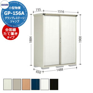 ^N{ u OvXe[W Wv GP-156AF/GP-156AT SʒI^Cv/Ēu^CvilbgIj ^u fڎʐ^FSWF Ԍ1488 s650 1900mm IV [ K[fjO  X|