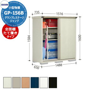^N{ u OvXe[W Wv GP-156BF/GP-156BT SʒI^Cv/Ēu^CvilbgIj ^u fڎʐ^FMWF Ԍ1488 s650 1600mm IV [ K[fjO  X|