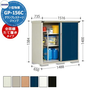 ^N{ u OvXe[W Wv GP-156CF/GP-156CT SʒI^Cv/Ēu^CvilbgIj ^u fڎʐ^FDBF Ԍ1488 s650 1400mm IV [ K[fjO  X|