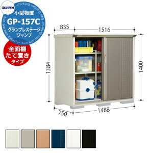 ^N{ u OvXe[W Wv GP-157CF/GP-157CT SʒI^Cv/Ēu^CvilbgIj ^u fڎʐ^FCBF Ԍ1488 s750 1400mm IV [ K[fjO  X|