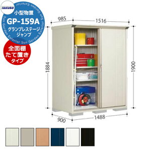 ^N{ u OvXe[W Wv GP-159AF/GP-159AT SʒI^Cv/Ēu^CvilbgIj ^u fڎʐ^FMWF Ԍ1488 s900 1900mm IV [ K[fjO  X|