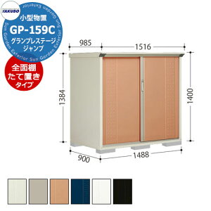 ^N{ u OvXe[W Wv GP-159CF/GP-159CT SʒI^Cv/Ēu^CvilbgIj ^u fڎʐ^FTRF Ԍ1488 s900 1400mm IV [ K[fjO  X|