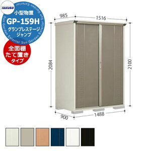 ^N{ u OvXe[W Wv GP-159HF/GP-159HT SʒI^Cv/Ēu^CvilbgIj ^u fڎʐ^FCBF Ԍ1488 s900 2100mm IV [ K[fjO  X|