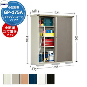 ^N{ u OvXe[W Wv GP-175AF/GP-175AT SʒI^Cv/Ēu^CvilbgIj ^u fڎʐ^FCBF Ԍ1695 s530 1900mm IV [ K[fjO  X|