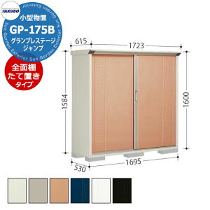 ^N{ u OvXe[W Wv GP-175BF/GP-175BT SʒI^Cv/Ēu^CvilbgIj ^u fڎʐ^FTRF Ԍ1695 s530 1600mm IV [ K[fjO  X|