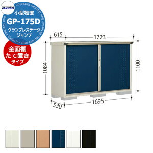 ^N{ u OvXe[W Wv GP-175DF/GP-175DT SʒI^Cv/Ēu^CvilbgIj ^u fڎʐ^FDBF Ԍ1695 s530 1100mm IV [ K[fjO  X|