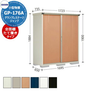 ^N{ u OvXe[W Wv GP-176AF/GP-176AT SʒI^Cv/Ēu^CvilbgIj ^u fڎʐ^FTRF Ԍ1695 s650 1900mm IV [ K[fjO  X|