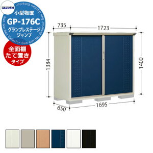 ^N{ u OvXe[W Wv GP-176CF/GP-176CT SʒI^Cv/Ēu^CvilbgIj ^u fڎʐ^FDBF Ԍ1695 s650 1400mm IV [ K[fjO  X|