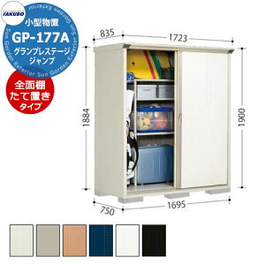 ^N{ u OvXe[W Wv GP-177AF/GP-177AT SʒI^Cv/Ēu^CvilbgIj ^u fڎʐ^FSWF Ԍ1695 s750 1900mm IV [ K[fjO  X|
