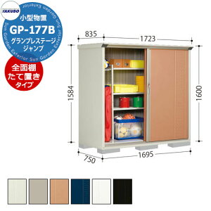 ^N{ u OvXe[W Wv GP-177BF/GP-177BT SʒI^Cv/Ēu^CvilbgIj ^u fڎʐ^FTRF Ԍ1695 s750 1600mm IV [ K[fjO  X|