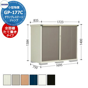^N{ u OvXe[W Wv GP-177CF/GP-177CT SʒI^Cv/Ēu^CvilbgIj ^u fڎʐ^FCBF Ԍ1695 s750 1400mm IV [ K[fjO  X|