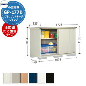^N{ u OvXe[W Wv GP-177DF/GP-177DT SʒI^Cv/Ēu^CvilbgIj ^u fڎʐ^FMWF Ԍ1695 s750 1100mm IV [ K[fjO  X|