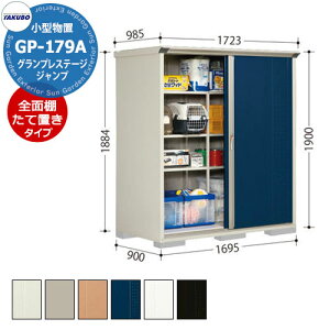 ^N{ u OvXe[W Wv GP-179AF/GP-179AT SʒI^Cv/Ēu^CvilbgIj ^u fڎʐ^FDBF Ԍ1695 s900 1900mm IV [ K[fjO  X|