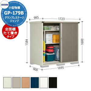 ^N{ u OvXe[W Wv GP-179BF/GP-179BT SʒI^Cv/Ēu^CvilbgIj ^u fڎʐ^FCBF Ԍ1695 s900 1600mm IV [ K[fjO  X|