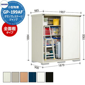 ^N{ u OvXe[W Wv GP-199AF SʒI^Cv ^u fڎʐ^FSWF Ԍ1879 s900 1900mm IV [ K[fjO  X|[c Lv AEghA V ދ 