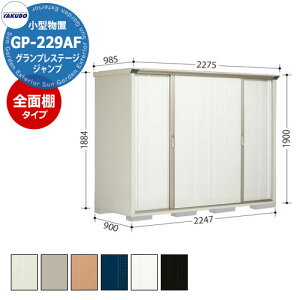 ^N{ u OvXe[W Wv GP-229AF SʒI^Cv ^u fڎʐ^FSWF Ԍ2247 s900 1900mm IV [ K[fjO  X|[c Lv AEghA V ދ 