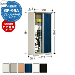 ^N{ u OvXe[W Wv GP-95AF/GP-95AT SʒI^Cv/Ēu^CvilbgIj ^u fڎʐ^FDBF Ԍ920 s530 1900mm IV [ K[fjO  X|[