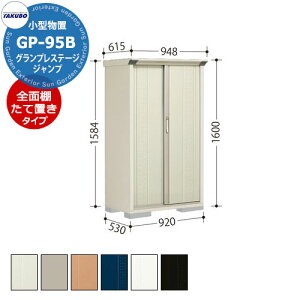 ^N{ u OvXe[W Wv GP-95BF/GP-95BT SʒI^Cv/Ēu^CvilbgIj ^u fڎʐ^FMWF Ԍ920 s530 1600mm IV [ K[fjO  X|[