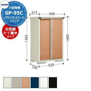 ^N{ u OvXe[W Wv GP-95CF/GP-95CT SʒI^Cv/Ēu^CvilbgIj ^u fڎʐ^FTRF Ԍ920 s530 1400mm IV [ K[fjO  X|[
