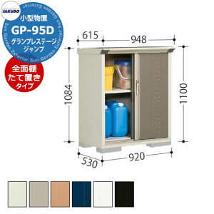 ^N{ u OvXe[W Wv GP-95DF/GP-95DT SʒI^Cv/Ēu^CvilbgIj ^u fڎʐ^FCBF Ԍ920 s530 1100mm IV [ K[fjO  X|[