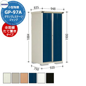 ^N{ u OvXe[W Wv GP-97AF/GP-97AT SʒI^Cv/Ēu^CvilbgIj ^u fڎʐ^FDBF Ԍ920 s750 1900mm IV [ K[fjO  X|[