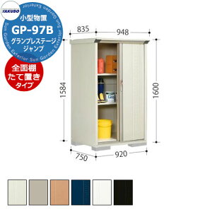 ^N{ u OvXe[W Wv GP-97BF/GP-97BT SʒI^Cv/Ēu^CvilbgIj ^u fڎʐ^FMWF Ԍ920 s750 1600mm IV [ K[fjO  X|[