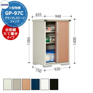 ^N{ u OvXe[W Wv GP-97CF/GP-97CT SʒI^Cv/Ēu^CvilbgIj ^u fڎʐ^FTRF Ԍ920 s750 1400mm IV [ K[fjO  X|[
