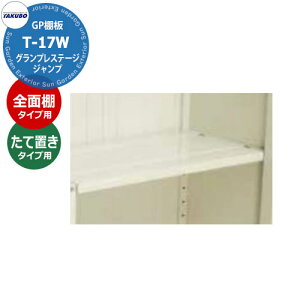 ^N{ u OvXe[W Wv/hA[YI T-17S SʒI/Ēu^Cv ^u K@195FA196FA197FA175TA176TA177T 1302×400mm IV [ K[fjO  