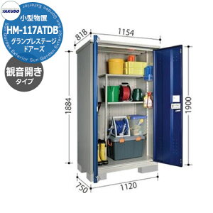 ^N{ u OvXe[W hA[Y HM-117ATDB ωJhA ^u fڎʐ^FDBF Ԍ1120 s750 1900mm IV [ K[fjO  X|[c Lv AEghA V 