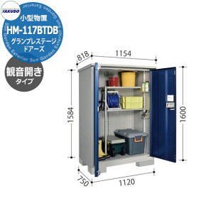 ^N{ u OvXe[W hA[Y HM-117BTDB ωJhA ^u fڎʐ^FDBF Ԍ1120 s750 1600mm IV [ K[fjO  X|[c Lv AEghA V 