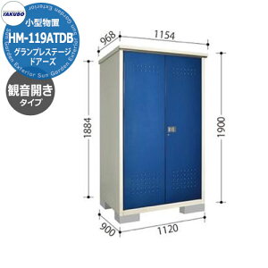 ^N{ u OvXe[W hA[Y HM-119ATDB ωJhA ^u fڎʐ^FDBF Ԍ1120 s900 1900mm IV [ K[fjO  X|[c Lv AEghA V 
