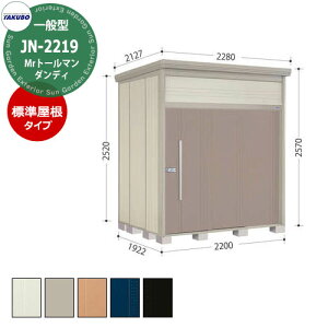 ^N{ u Mr.g[} _fB JN-2219 ʌ^ W E^u fڎʐ^FBF iԌxsxj2200x1922x2570mm IV TAKUBO cEHƏ [ Lvpi AEghAObY X