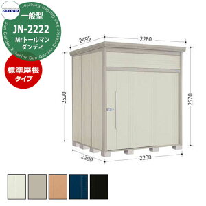 ^N{ u Mr.g[} _fB JN-2222 ʌ^ W E^u fڎʐ^FWF iԌxsxj2200x2290x2570mm IV TAKUBO cEHƏ [ Lvpi AEghAObY X