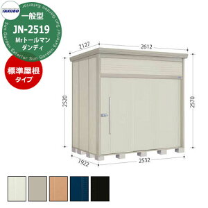 ^N{ u Mr.g[} _fB JN-2519 ʌ^ W E^u fڎʐ^FWF iԌxsxj2532x1922x2570mm IV TAKUBO cEHƏ [ Lvpi AEghAObY X