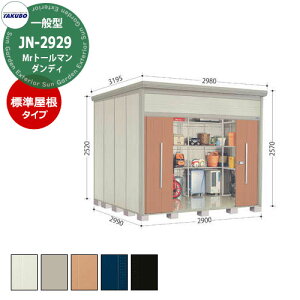 ^N{ u Mr.g[} _fB JN-2929 ʌ^ W E^u fڎʐ^FTF iԌxsxj2900x2990x2570mm IV TAKUBO cEHƏ [ Lvpi AEghAObY X