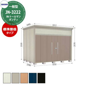 yTtz^N{ u Mr.g[} _fB JN-3222 ʌ^ W E^u fڎʐ^FBF iԌxsxj3232x2290x2570mm IV TAKUBO cEHƏ [ Lvpi A