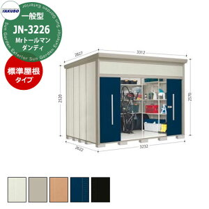 ^N{ u Mr.g[} _fB JN-3226 ʌ^ W E^u fڎʐ^FDF iԌxsxj3232x2622x2570mm IV TAKUBO cEHƏ [ Lvpi AEghAObY X