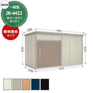 ^N{ u Mr.g[} _fB JN-4422 ʌ^ W E^u fڎʐ^FBF iԌxsxj4415x2290x2570mm IV TAKUBO cEHƏ [ Lvpi AEghAObY X