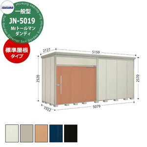 ^N{ u Mr.g[} _fB JN-5019 ʌ^ W E^u fڎʐ^FTF iԌxsxj5079x1922x2570mm IV TAKUBO cEHƏ [ Lvpi AEghAObY X