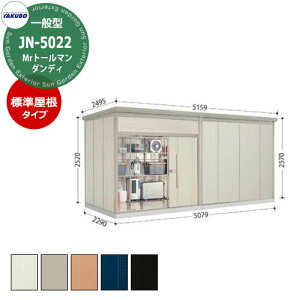 ^N{ u Mr.g[} _fB JN-5022 ʌ^ W E^u fڎʐ^FWF iԌxsxj5079x2290x2570mm IV TAKUBO cEHƏ [ Lvpi AEghAObY X