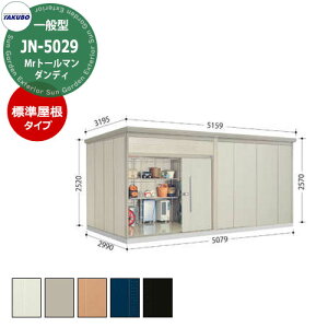 ^N{ u Mr.g[} _fB JN-5029 ʌ^ W E^u fڎʐ^FWF iԌxsxj5079x2990x2570mm IV TAKUBO cEHƏ [ Lvpi AEghAObY X