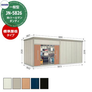 ^N{ u Mr.g[} _fB JN-5826 ʌ^ W E^u fڎʐ^FTF iԌxsxj5815x2622x2570mm IV TAKUBO cEHƏ [ Lvpi AEghAObY X