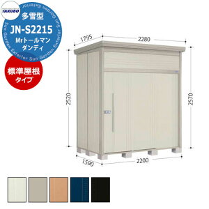 ^N{ u Mr.g[} _fB JN-S2215 ^ W E^u fڎʐ^FWF iԌxsxj2200x1590x2570mm IV TAKUBO cEHƏ [ Lvpi AEghAObY X