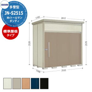 ^N{ u Mr.g[} _fB JN-S2515 ^ W E^u fڎʐ^FBF iԌxsxj2532x1590x2570mm IV TAKUBO cEHƏ [ Lvpi AEghAObY X